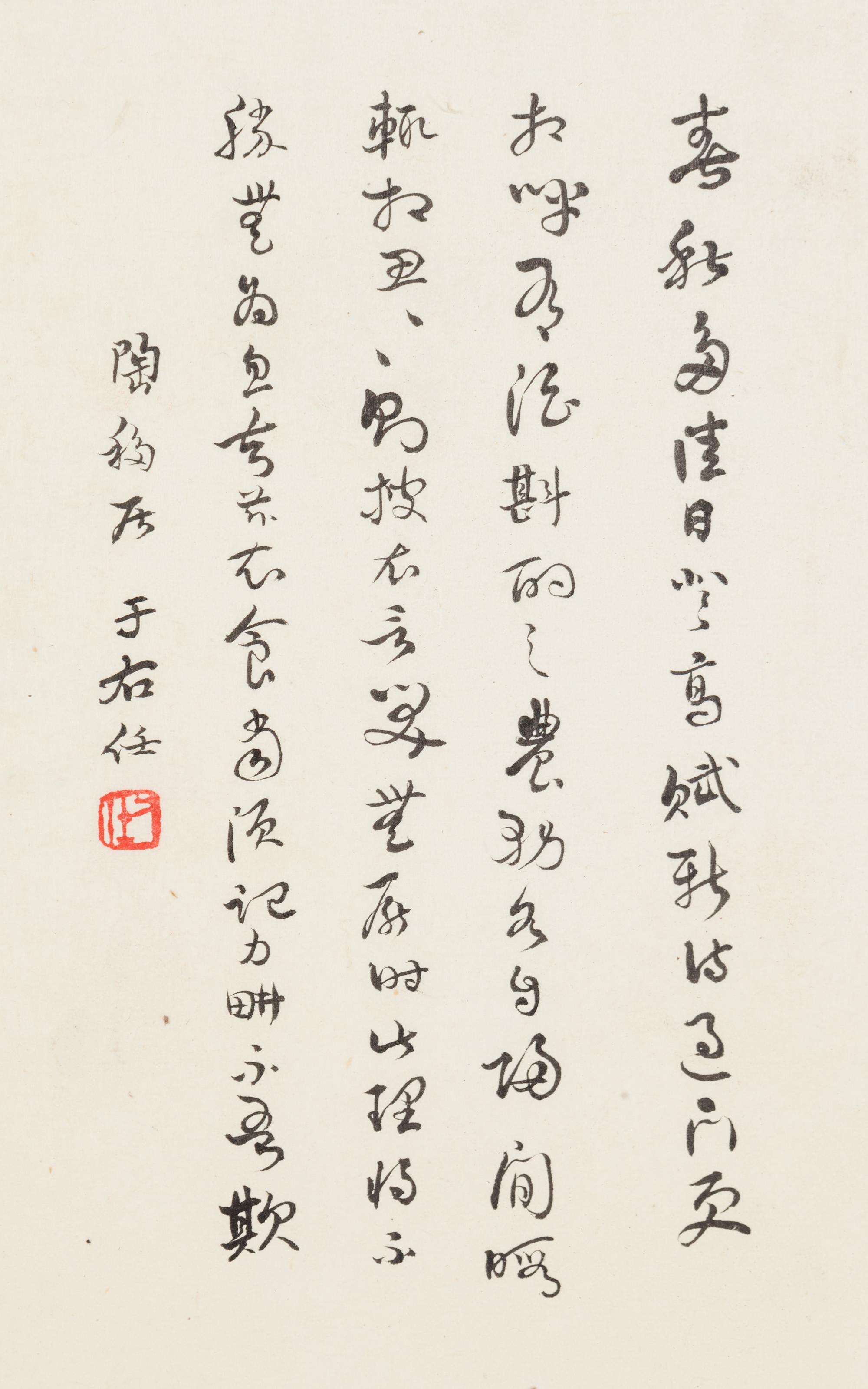 Five Chinese Calligraphy