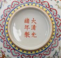 A Famille Rose Porcelain 'Buddhist Emblems' Bowl
