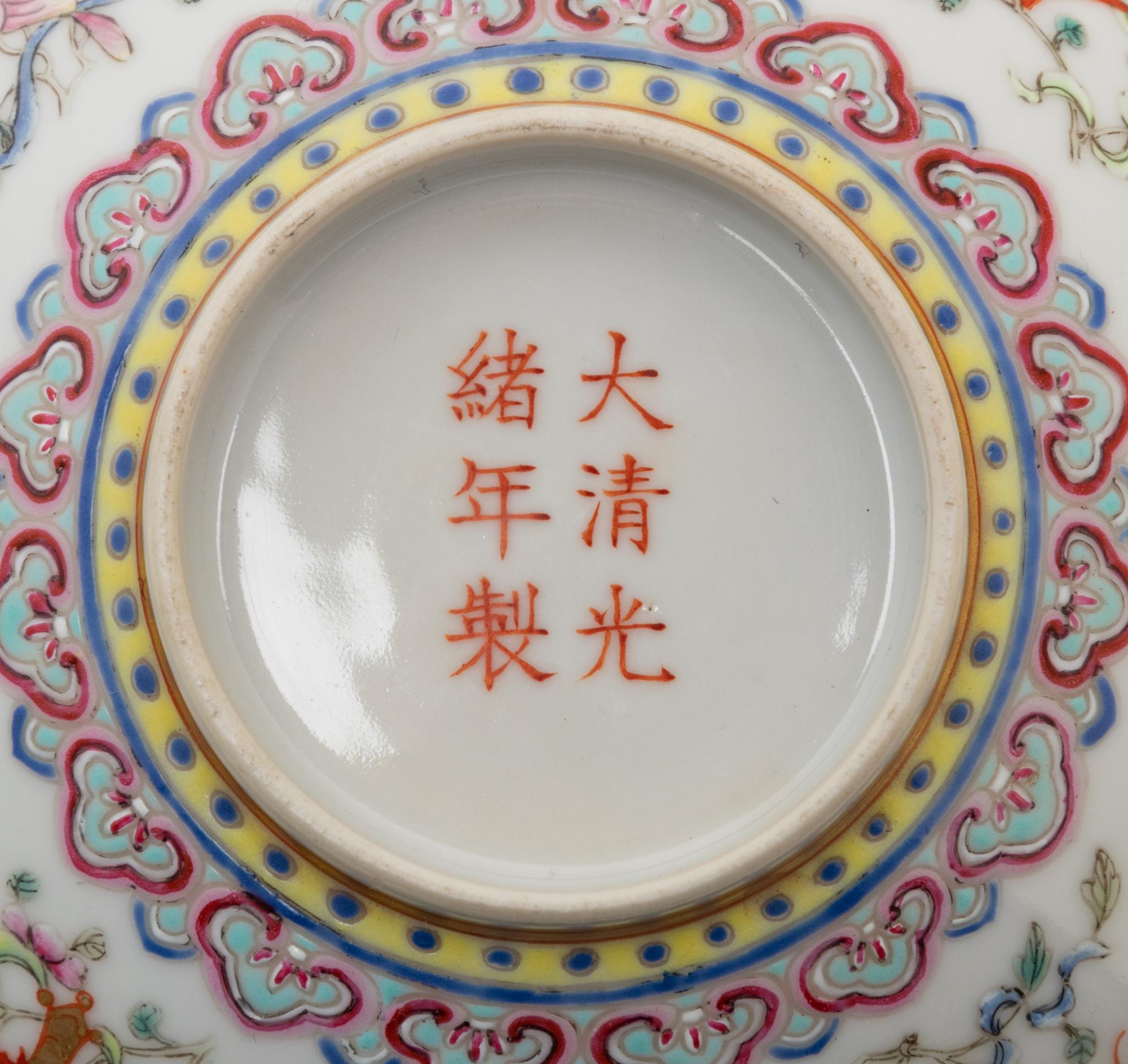 A Famille Rose Porcelain 'Buddhist Emblems' Bowl