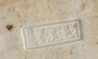 Four Chinese Famille Rose Figures of Immortals