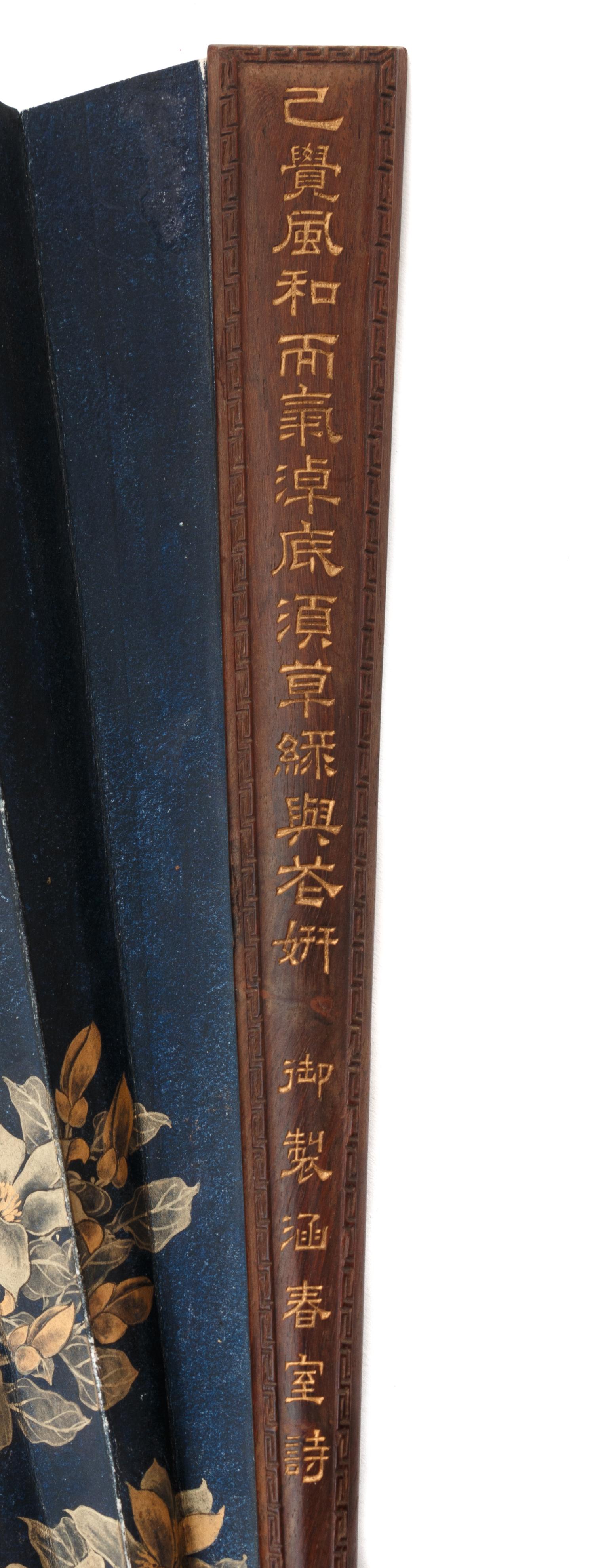 A Rare and Fine Imperial Folding Fan