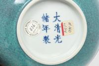A Rare Robin's Egg Glazed Porcelain Bowl