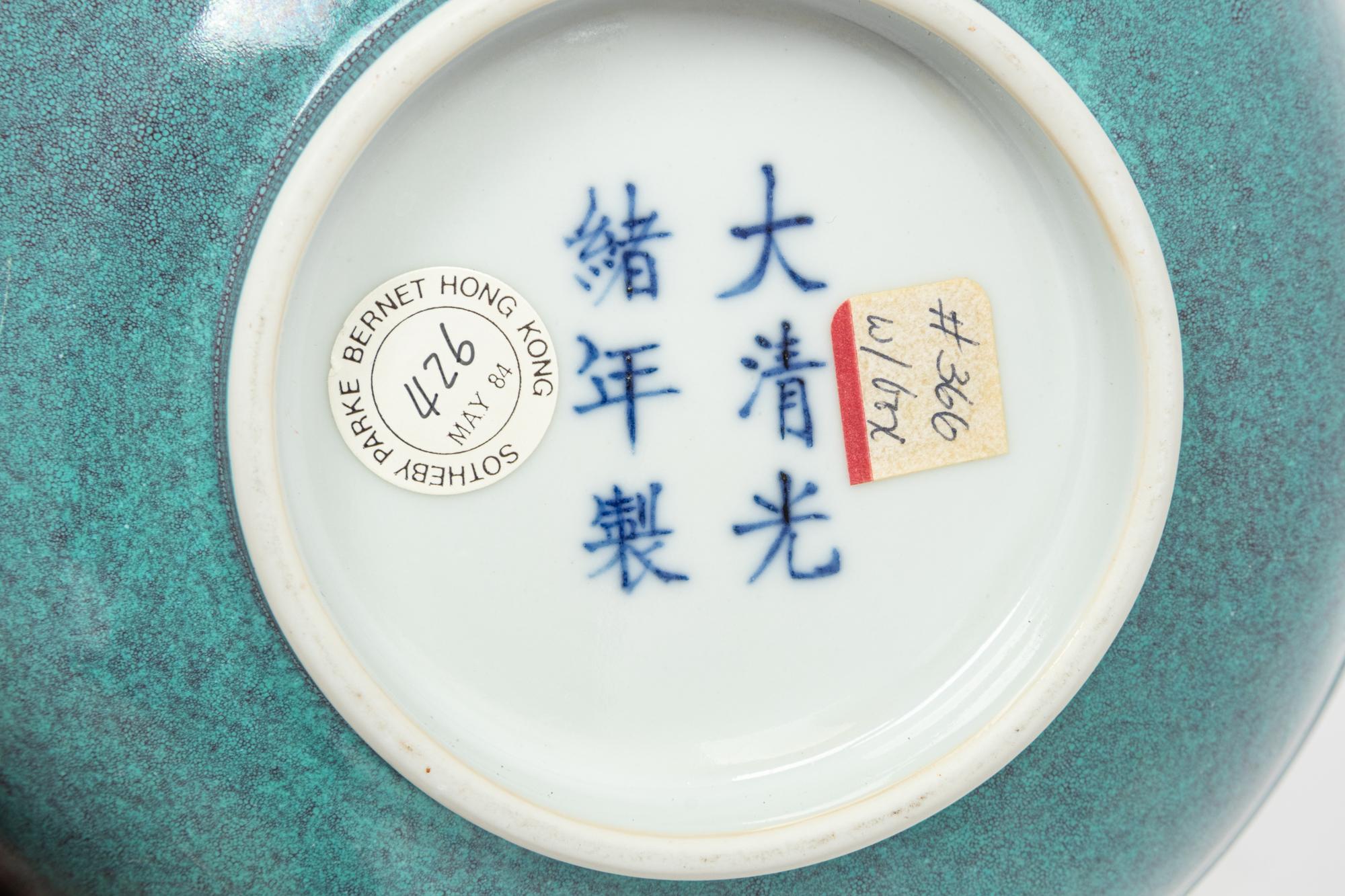 A Rare Robin's Egg Glazed Porcelain Bowl