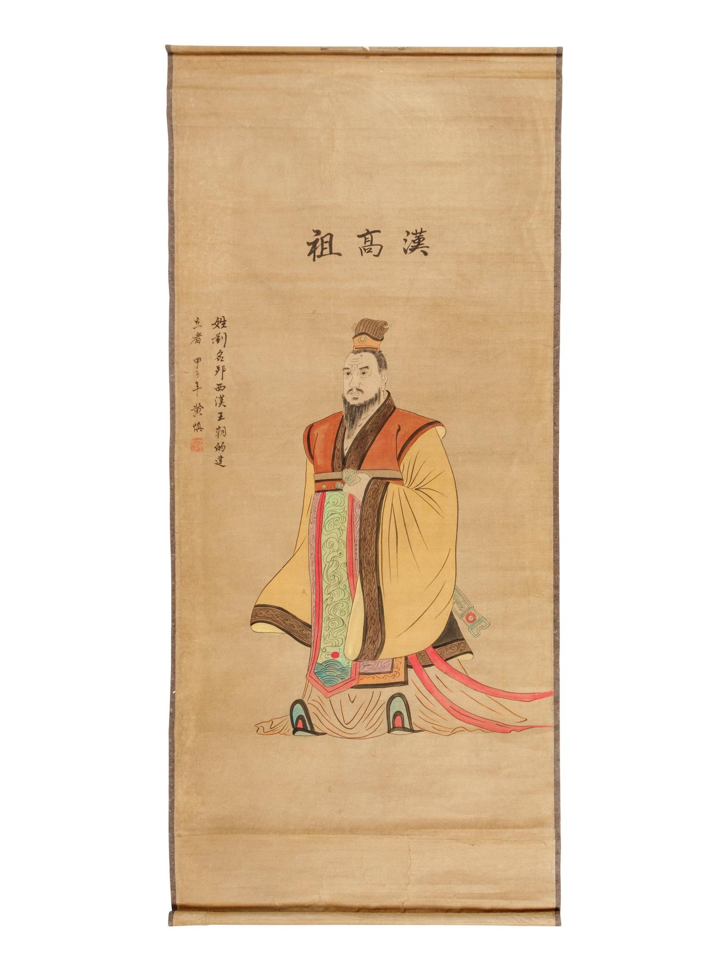 A Pair of Chinese Ancestral Portraits