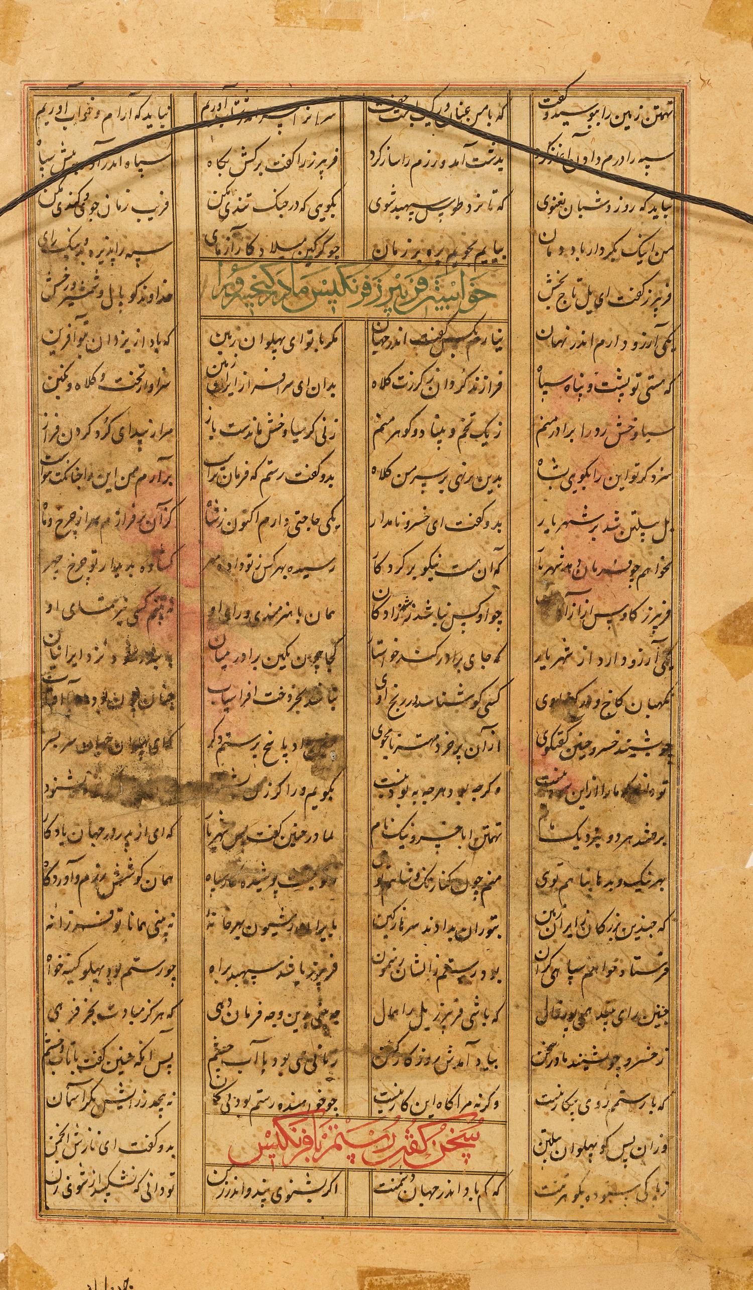 A Collection of Persian Illuminated Manuscripts