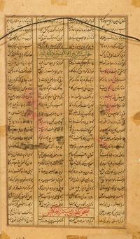 A Collection of Persian Illuminated Manuscripts