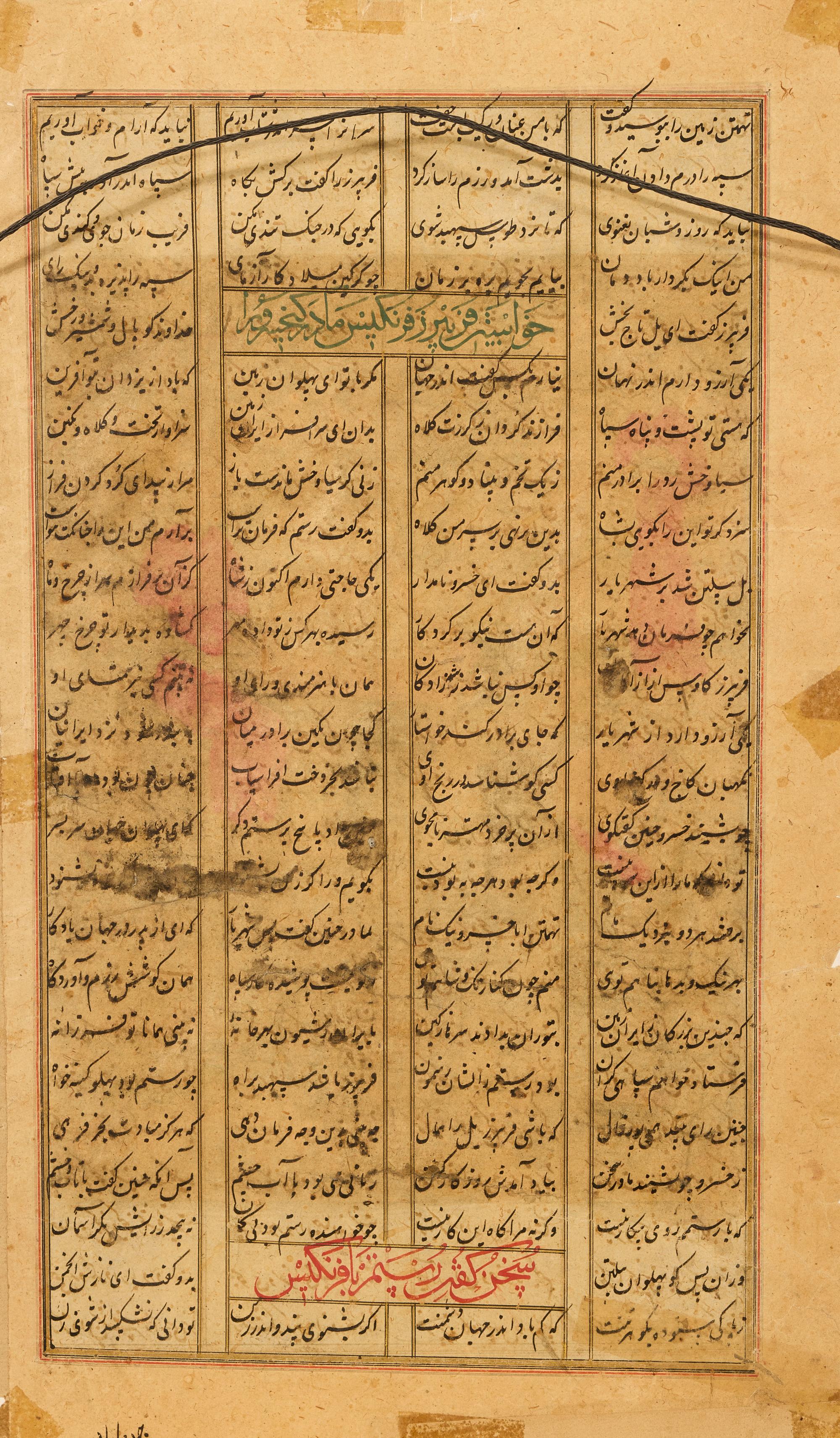 A Collection of Persian Illuminated Manuscripts