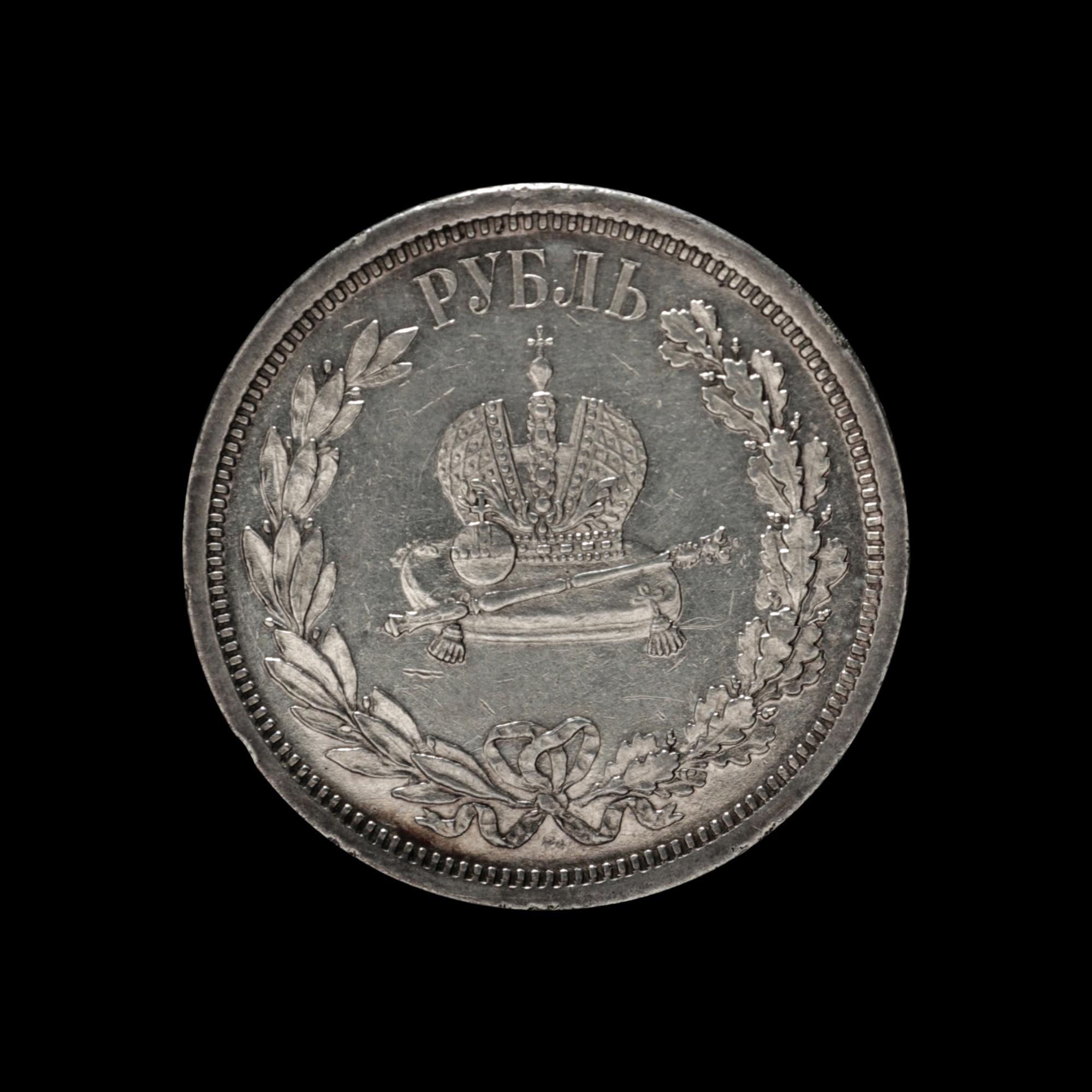 [RUSSIAN EMPIRE] Alexander III 1883 Silver Ruble