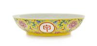 A Famille Rose Yellow Ground 'Longevity' Porcelain Dish Diameter 6 3/4 inches. — JIAQING PERIOD (1796-1820)