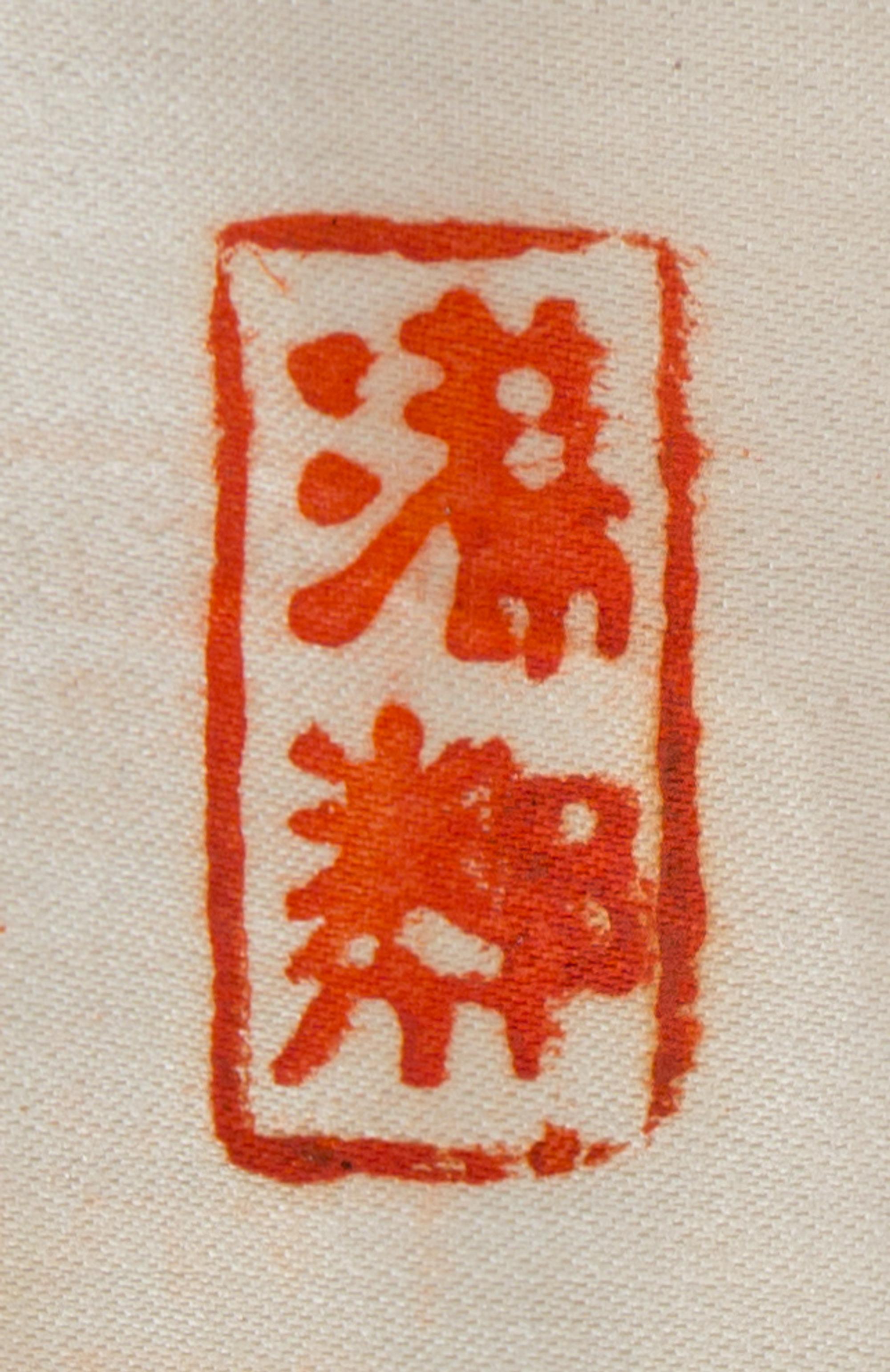 Wang Geyi, (1897-1988), Calligraphy in Running Script