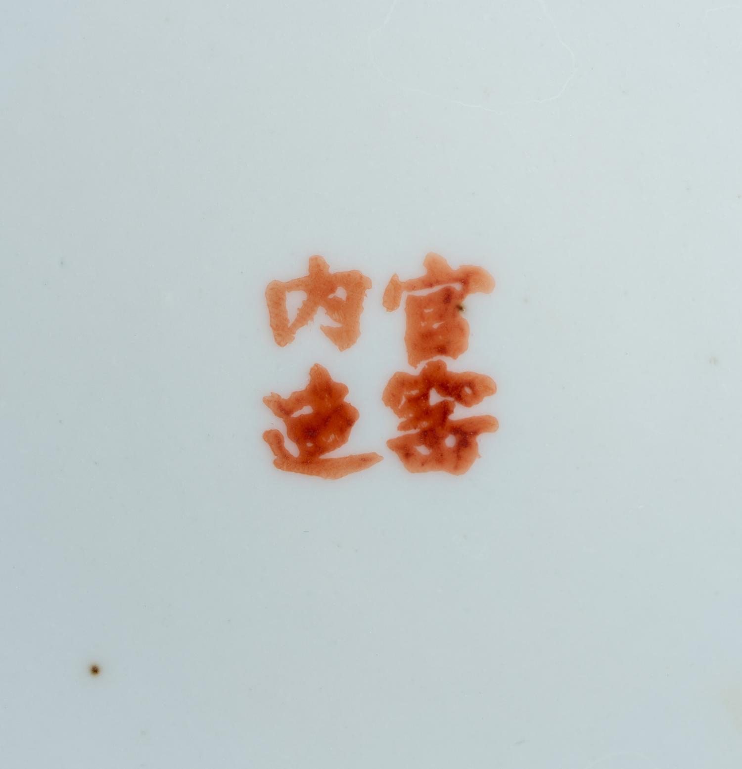 Four Chinese Famille Rose Porcelain Wares