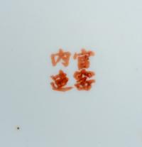 Four Chinese Famille Rose Porcelain Wares