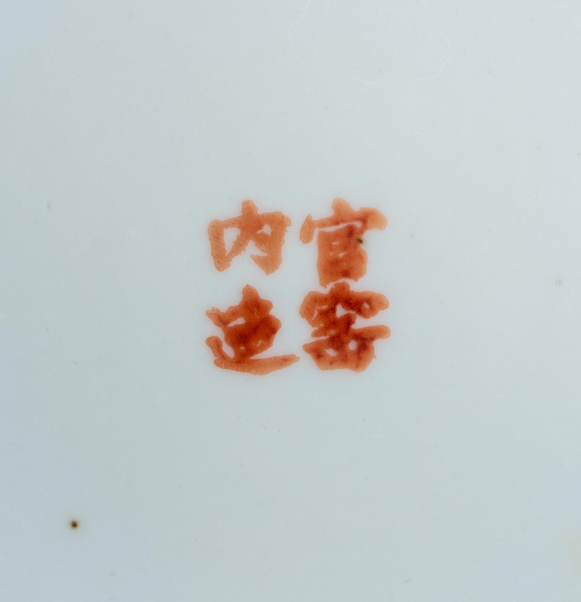 Four Chinese Famille Rose Porcelain Wares