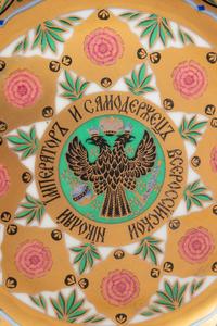 A Group of Russian Porcelain Articles