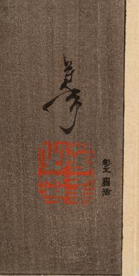 Tsukioka Yoshitoshi