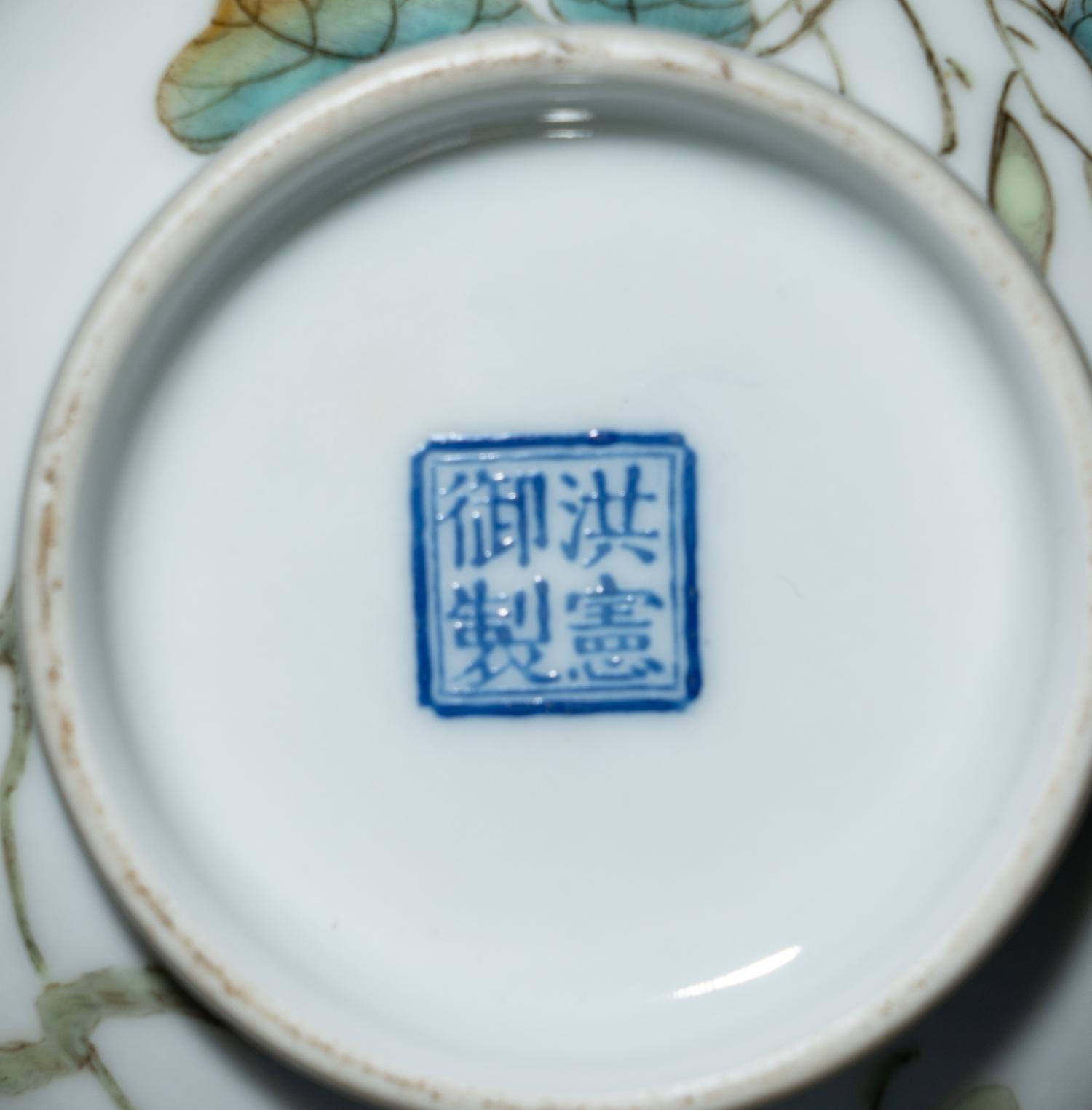 Two Chinese Famille Rose 'Insects' Porcelain Wares