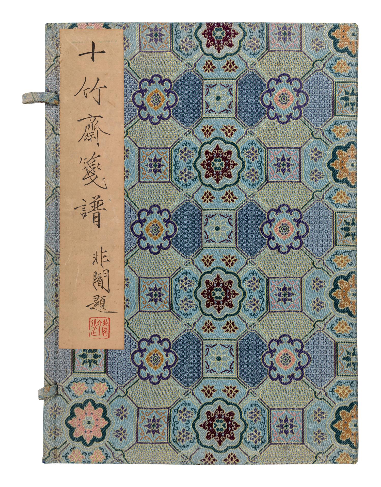 [CHINESE WOODBLOCK PRINTS] The Bamboo Studio Collection of Letter Papers. Beijing: Rongbaozhai, 1952.