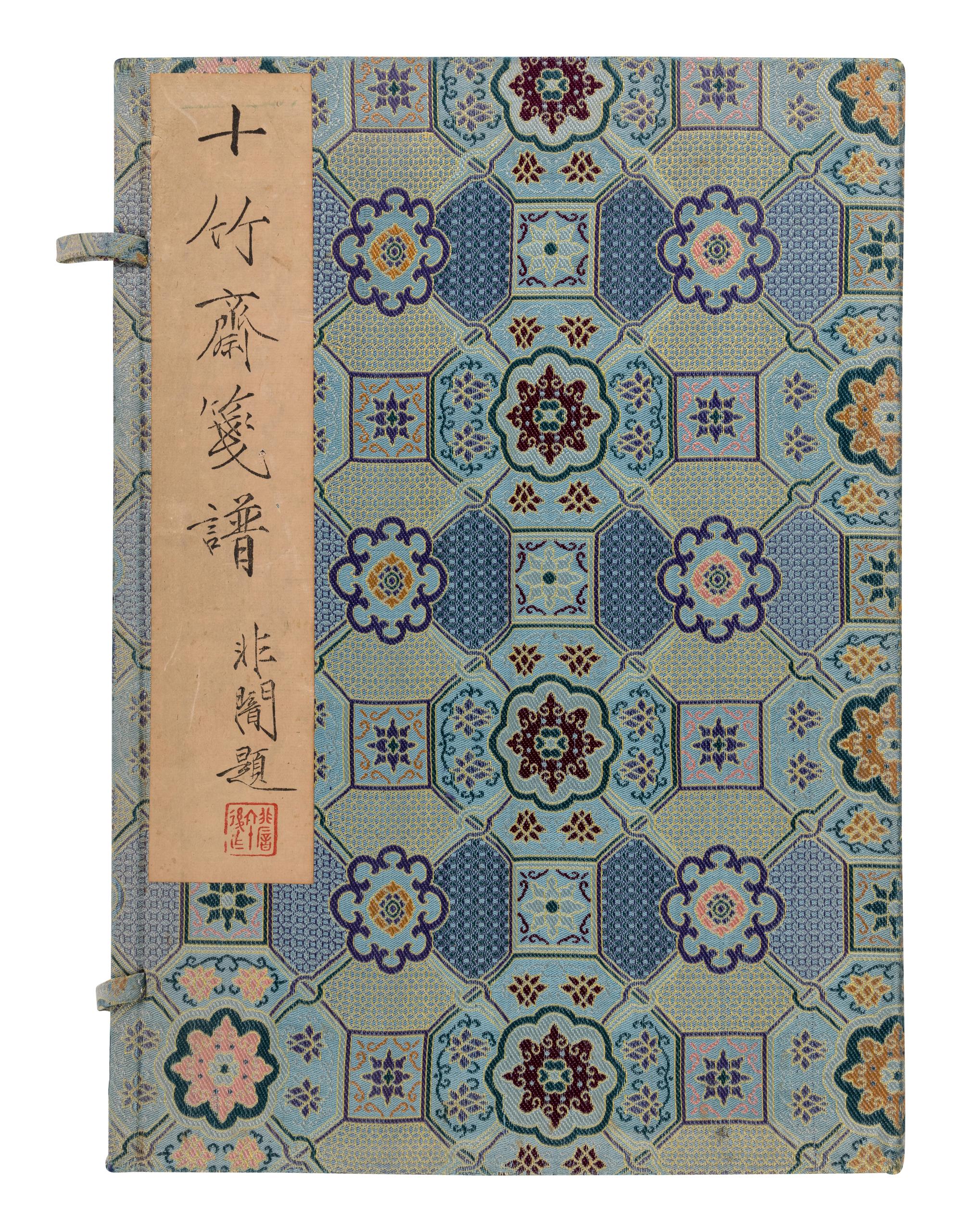 [CHINESE WOODBLOCK PRINTS] The Bamboo Studio Collection of Letter Papers. Beijing: Rongbaozhai, 1952.
