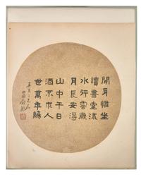 Yu Yue (Chinese, 1821-1907), Wang Tongyu ( 1856-1941 ) and Four Others 俞樾、王同愈等扇面六幅