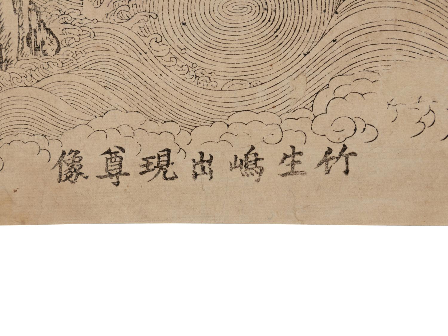 A Japanese Ink on Paper Print of Deities