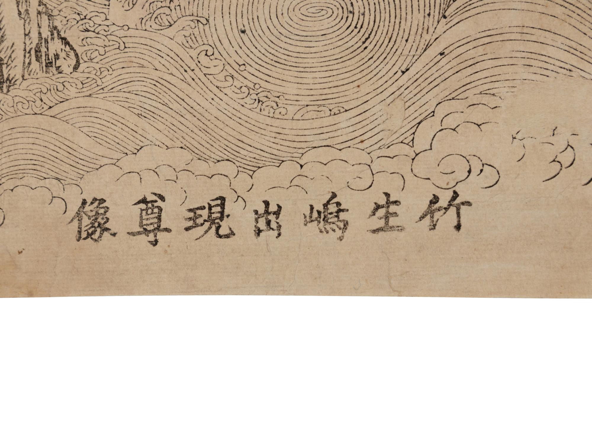 A Japanese Ink on Paper Print of Deities