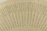 Hu Yun, Feng Wenwei (1841-1896), Shen Wei (1862-1945), Yu Zonghai (1847-1930), Changtai and Qian Enqi (1831-1873)