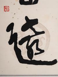 Shang Tao