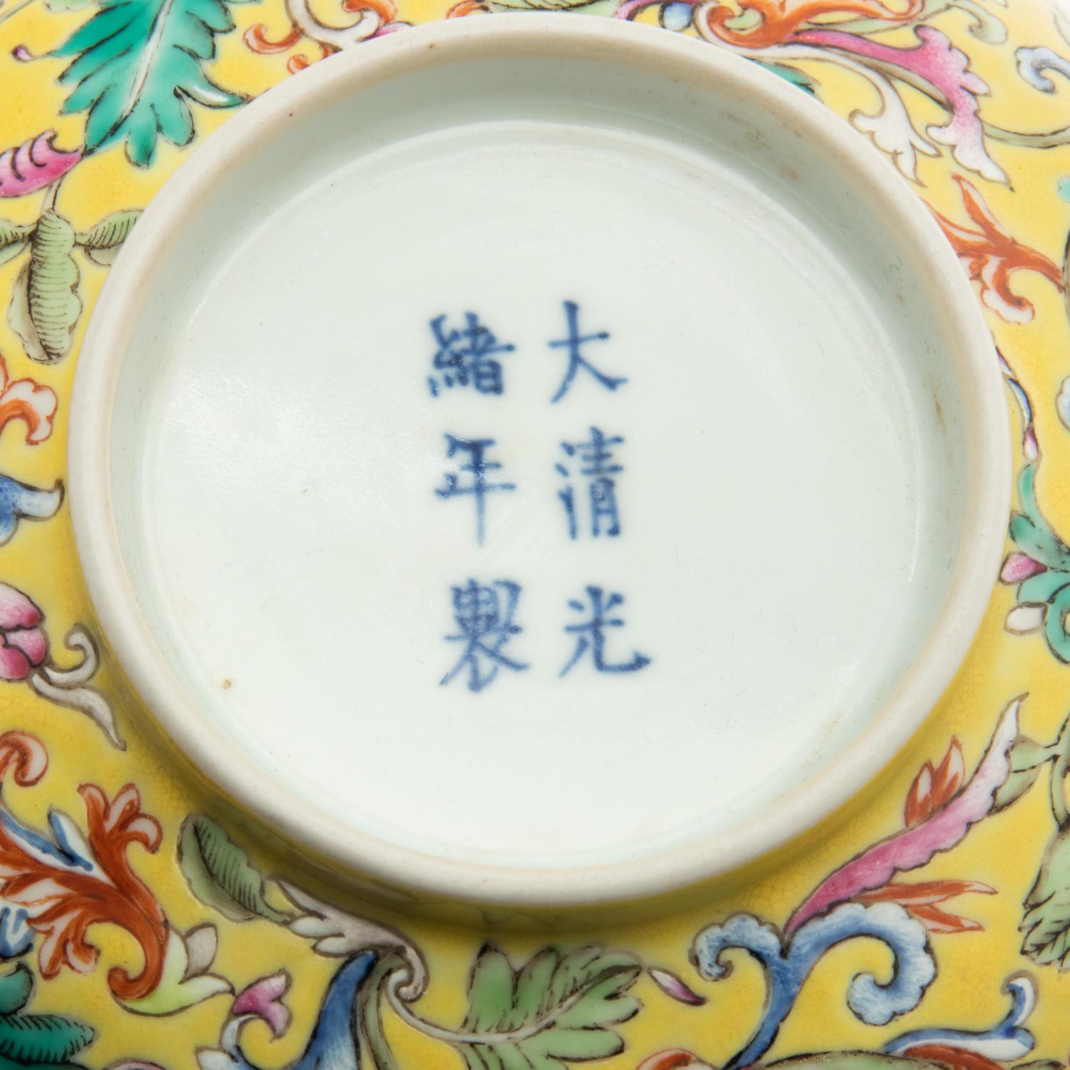 A Chinese Yellow Ground Famille Rose Porcelain Bowl