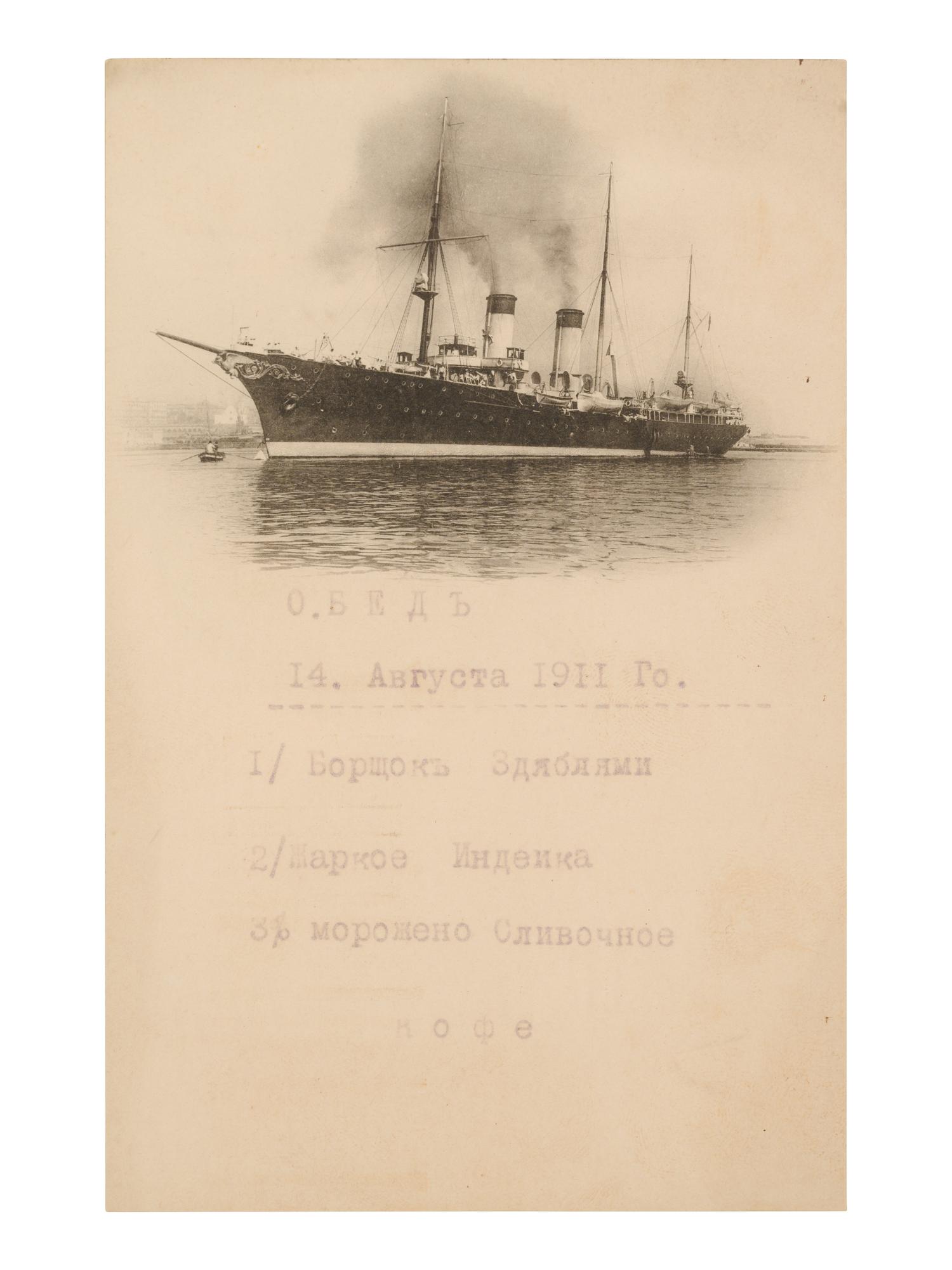 A Russian Paper Menu and Photo from the Royal Yacht Standart