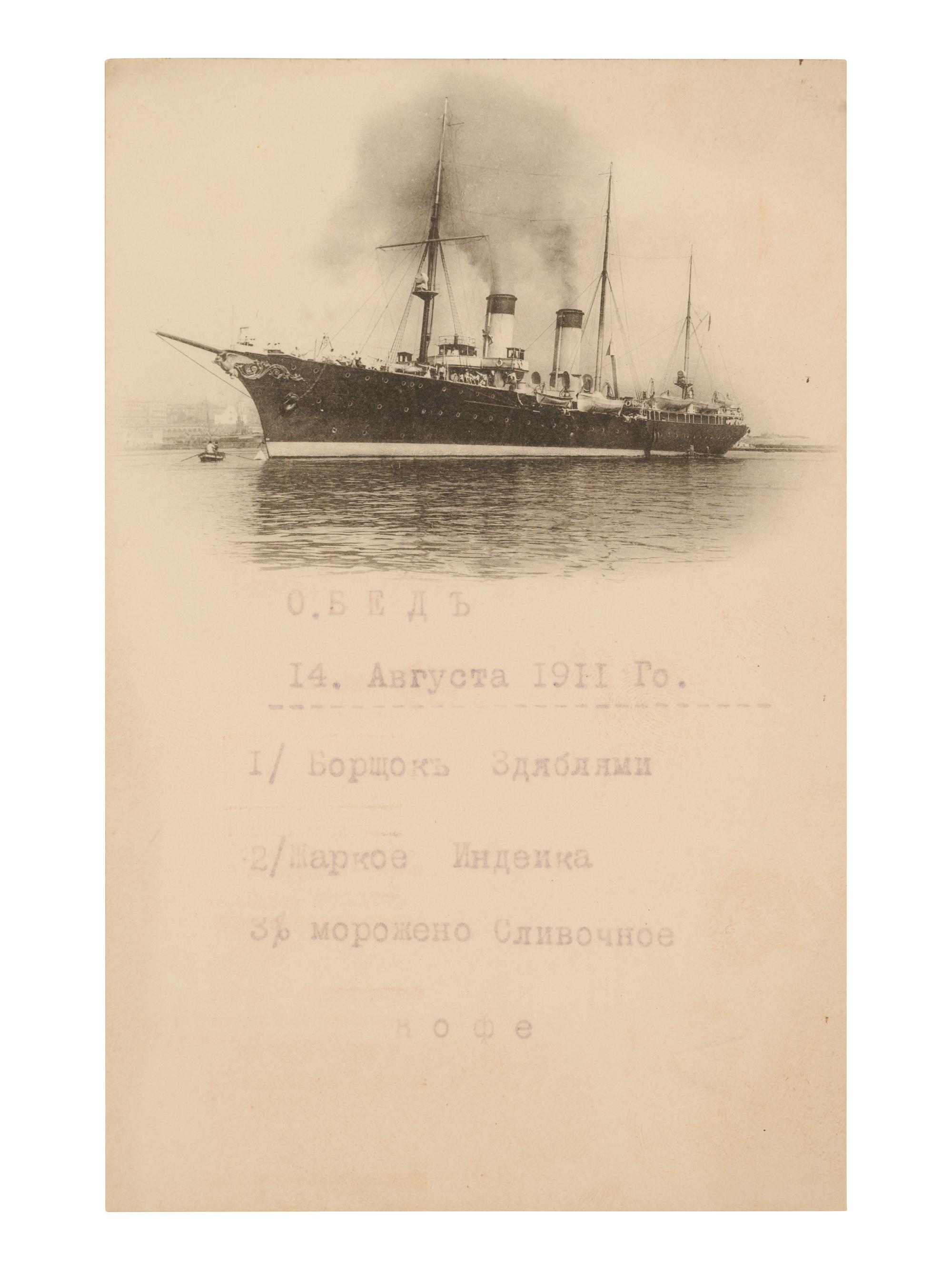 A Russian Paper Menu and Photo from the Royal Yacht Standart