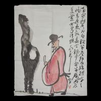 Ding Yanyong (1902-1978) 丁衍庸（1902-1978） 米芾拜石