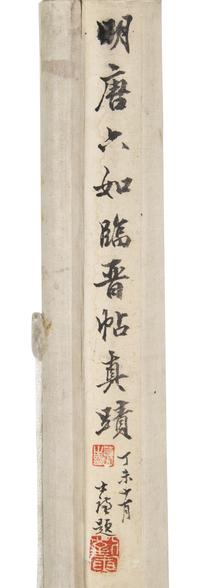 With Signature of Tang Yin (Chinese, 1470-1524) — 唐寅（款，1470-1524）