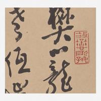 Gao Yihong 高逸鸿 火鸡图一幅 Chinese. (b.1908-d.1982)