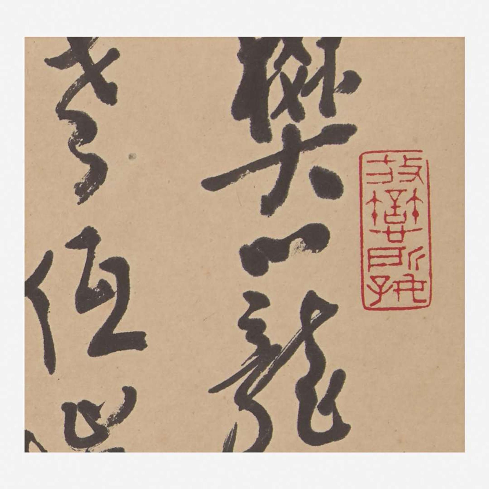 Gao Yihong 高逸鸿 火鸡图一幅 Chinese. (b.1908-d.1982)