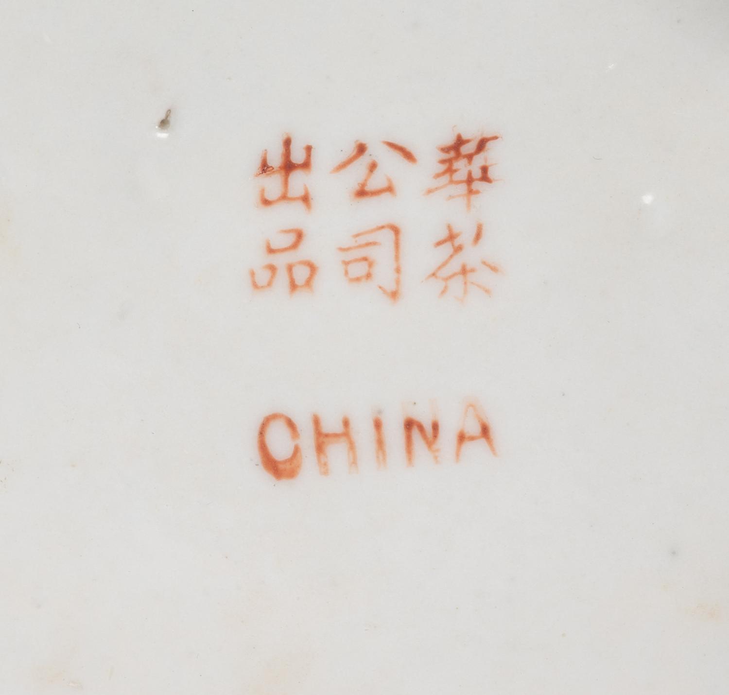 12 Chinese Famille Rose Porcelain Bowls and Dishes