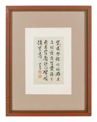 Five Chinese Calligraphy