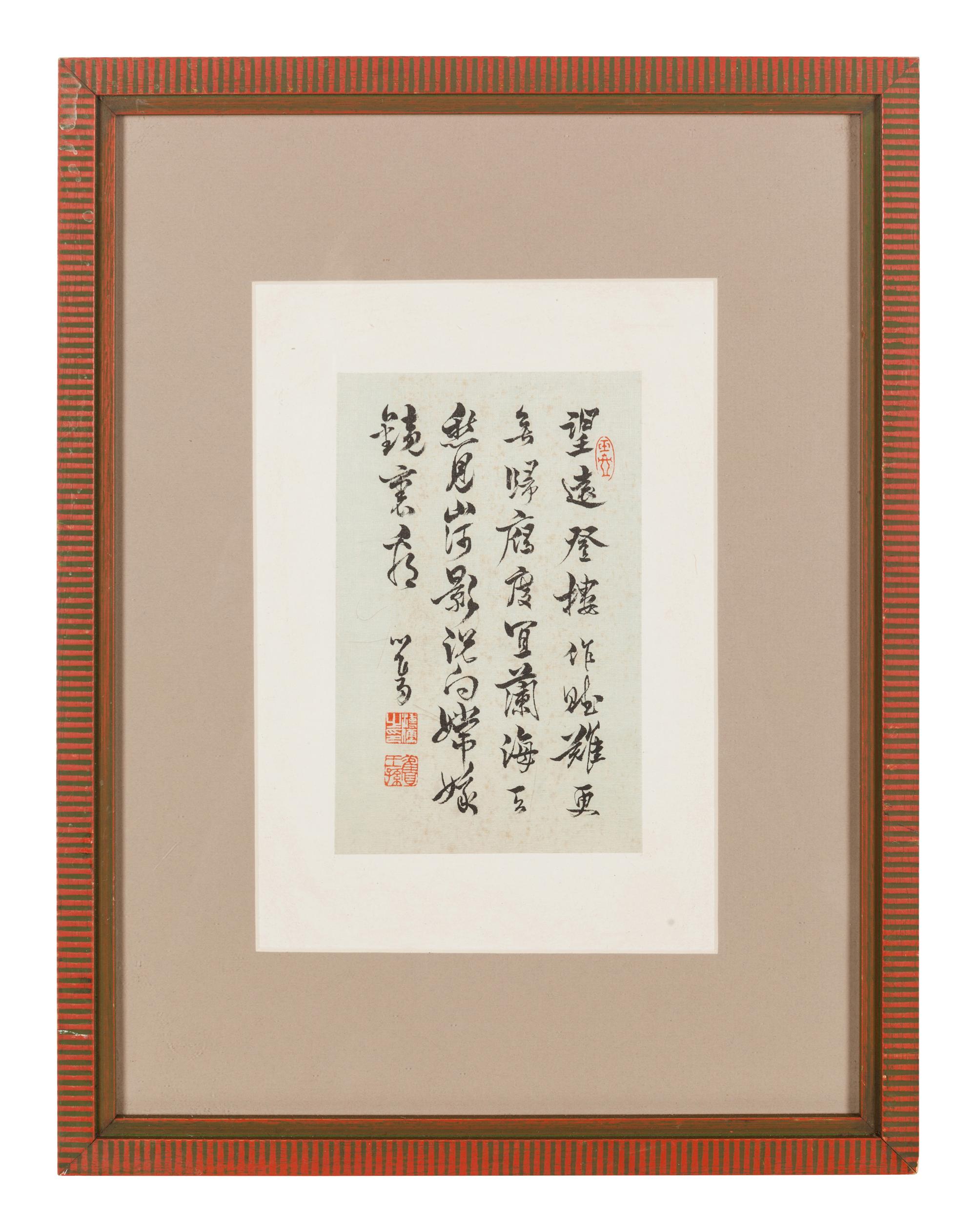 Five Chinese Calligraphy