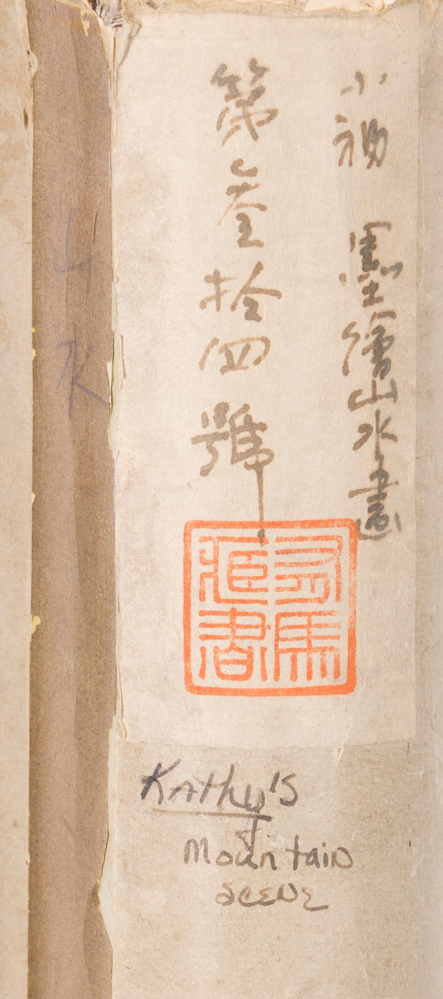 Attributed to Ni Zan