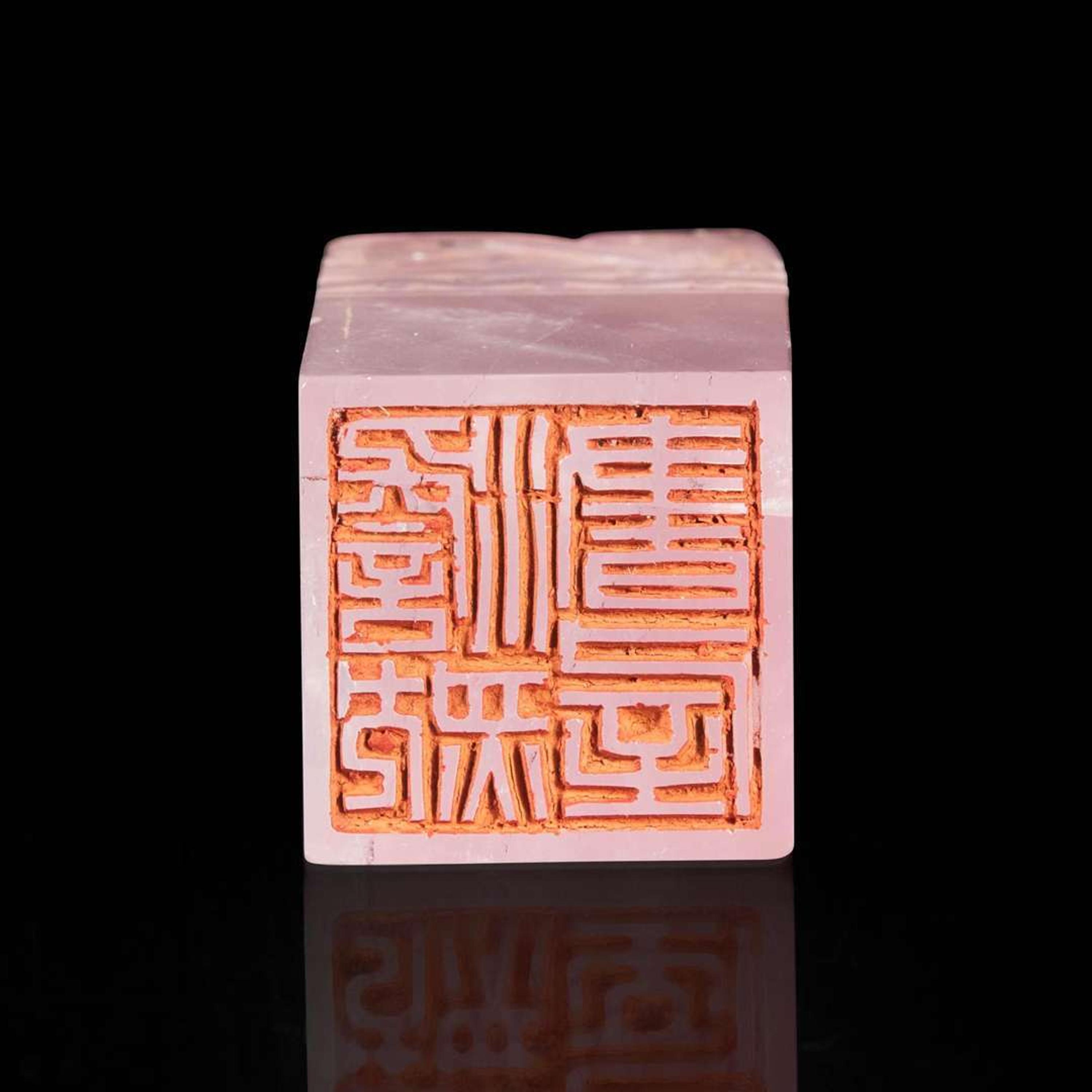 A well-carved Chinese rose quartz seal 粉晶印章一方