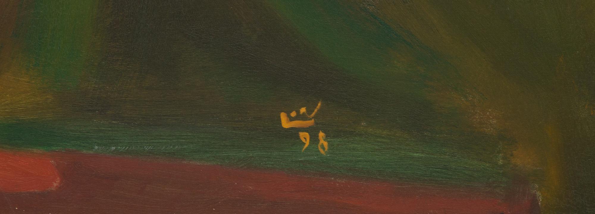 At the Performance