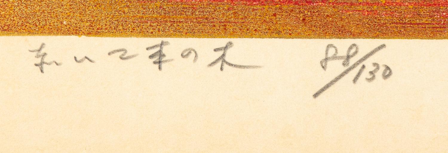 Joichi Hoshi (Japanese, 1913-1979)
