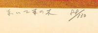 Joichi Hoshi (Japanese, 1913-1979)