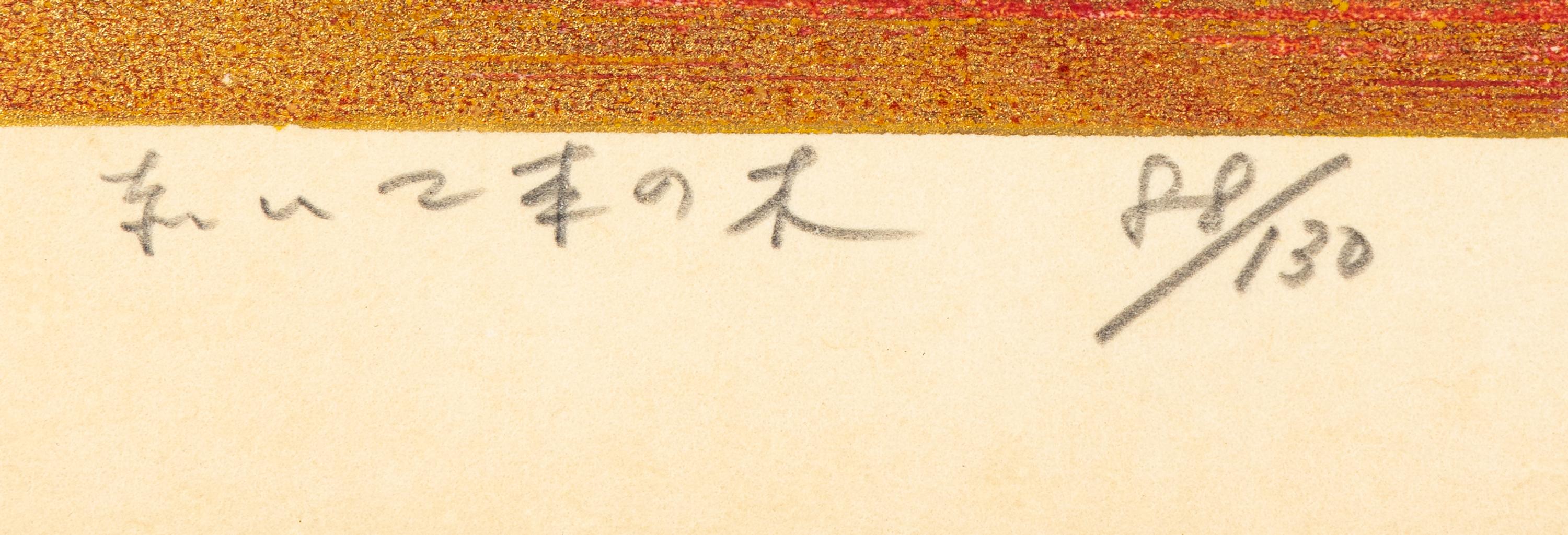 Joichi Hoshi (Japanese, 1913-1979)