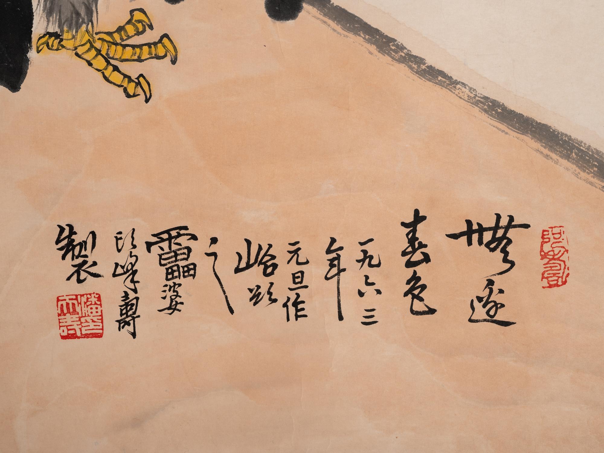 Attributed to Pan Tianshou 潘天壽（款， 1897-1971 ）
