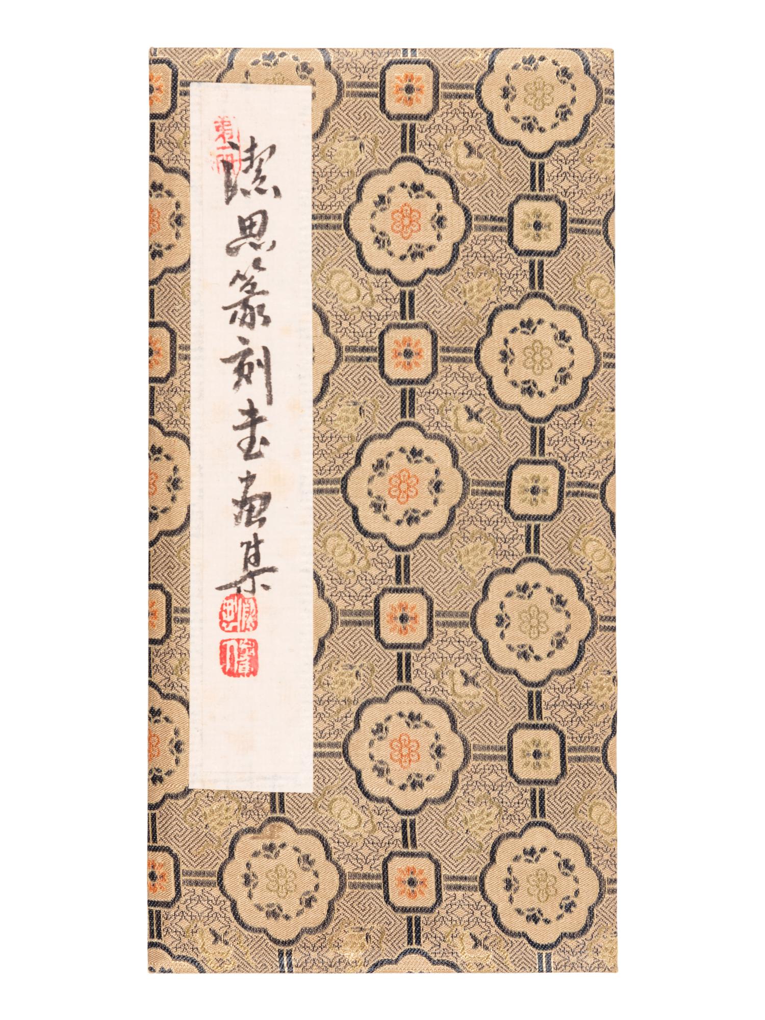 [CHINESE PAINTING & SEAL ALBUMS] A group of seven works relating Chinese landscape paintings and scholar's seals, comprising: