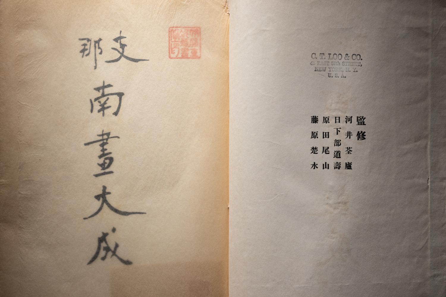 [CHINESE PAINTING] Shina nanga taisei (Compendium of Chinese Paintings of the Southern School and Sequel). Kobunsha, 1936.