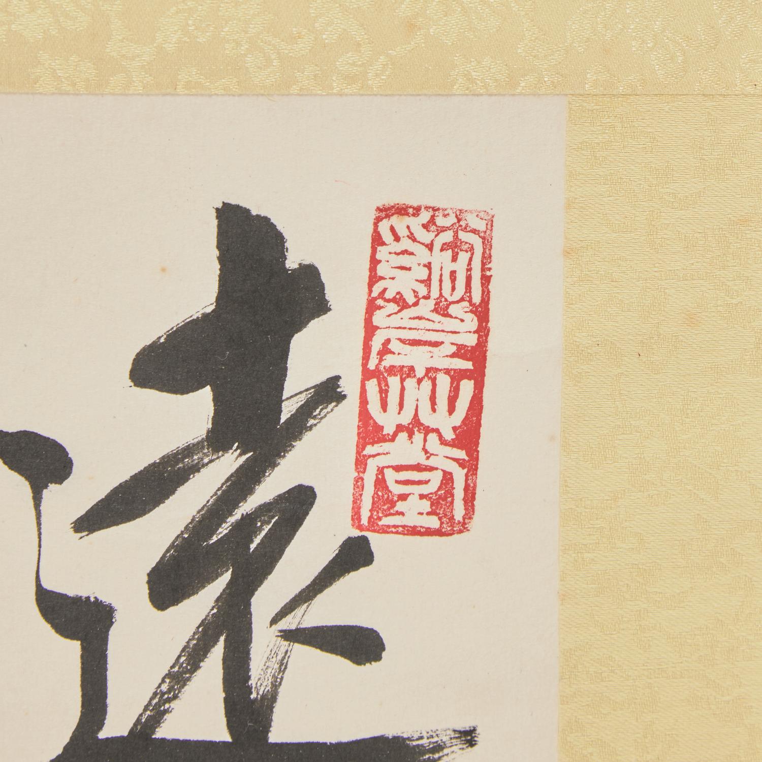 Wang Jiqian (C. C. Wang, Chinese, 1907-2003) — 王己千（近代，1907-2003）