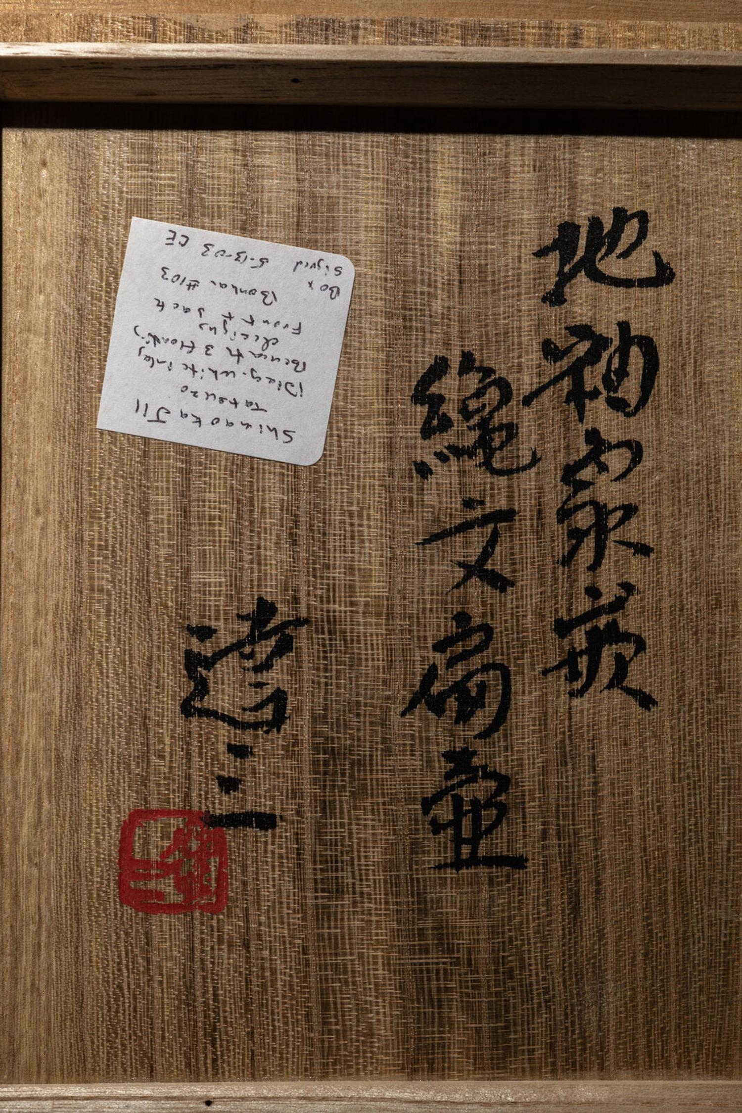 Shimaoka Tatsuzo