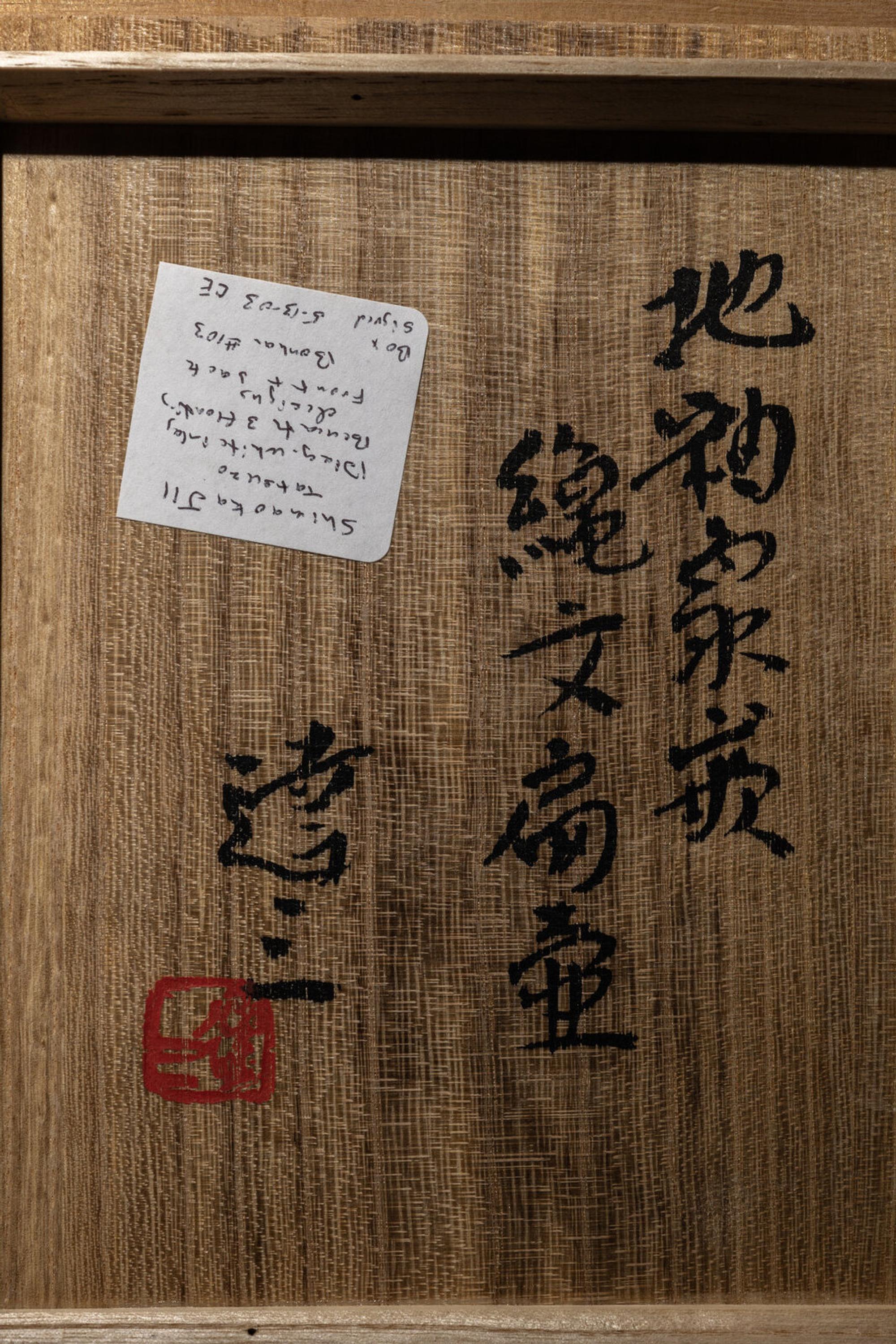 Shimaoka Tatsuzo