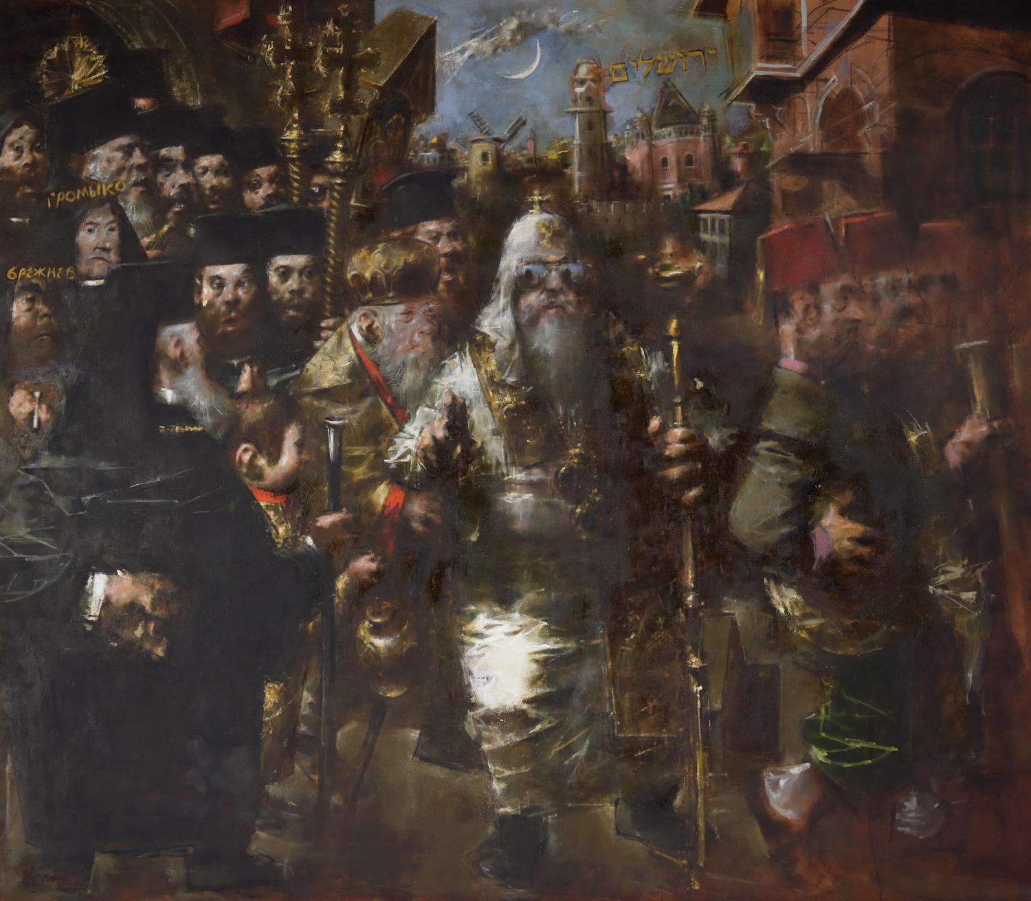 Jack Levine (American, 1915-2010) — The Patriarch of Moscow on a Visit to Jerusalem, 1975